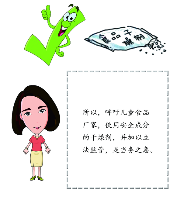 1606275437750499.png 食品干燥劑.png