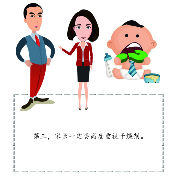 1606275503659365.png 重視干燥劑.png